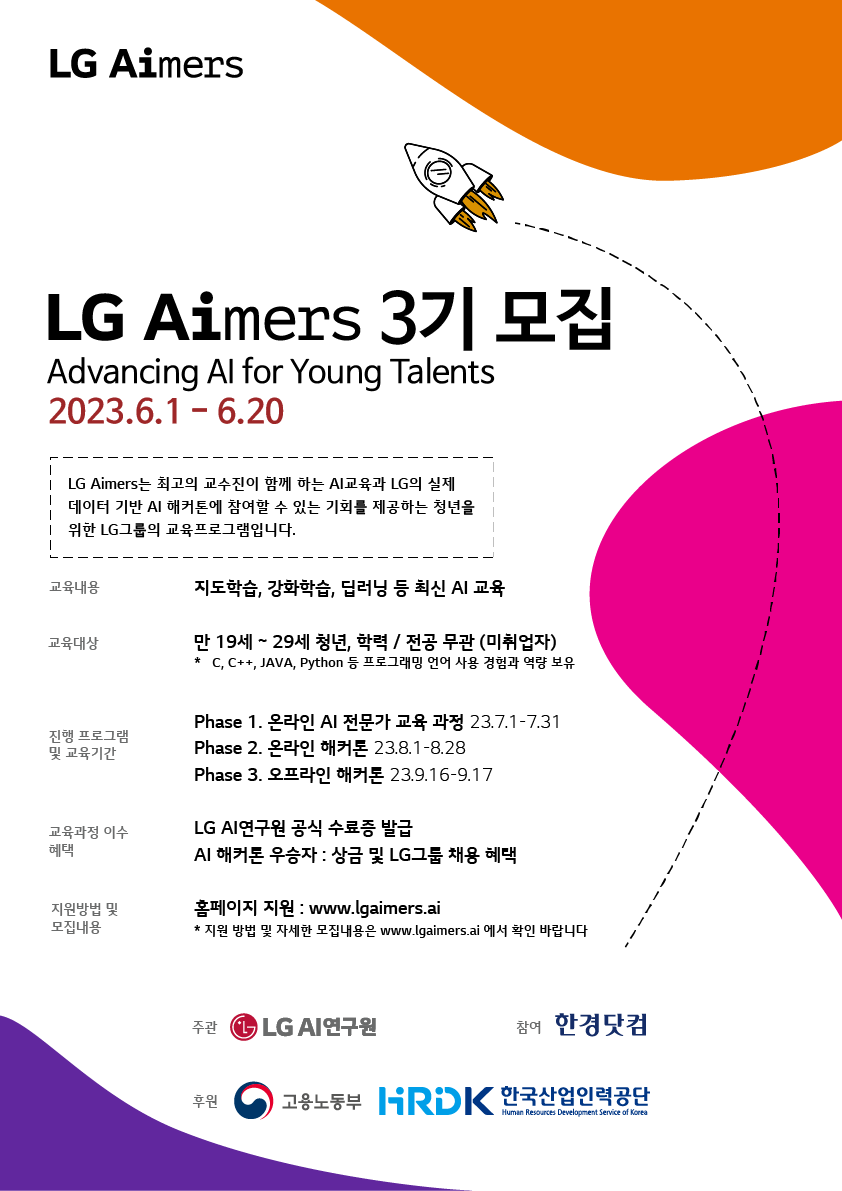 LG_aimers_3.png 842X1191